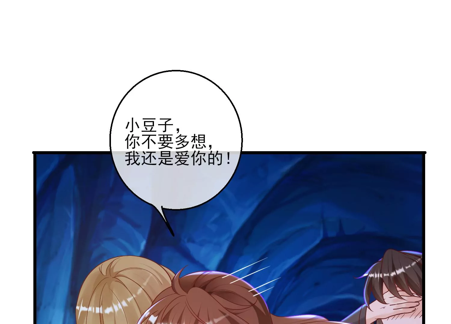 65话 开启恋爱线(1/2)-第66话