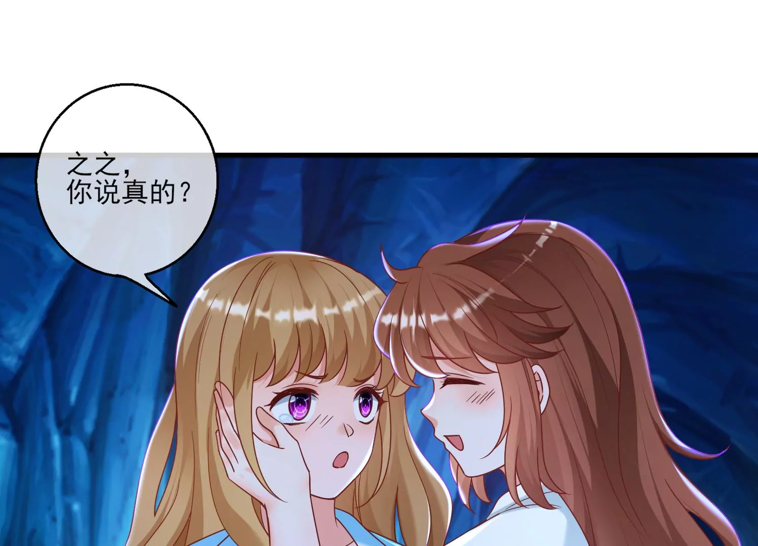 65话 开启恋爱线(1/2)-第66话