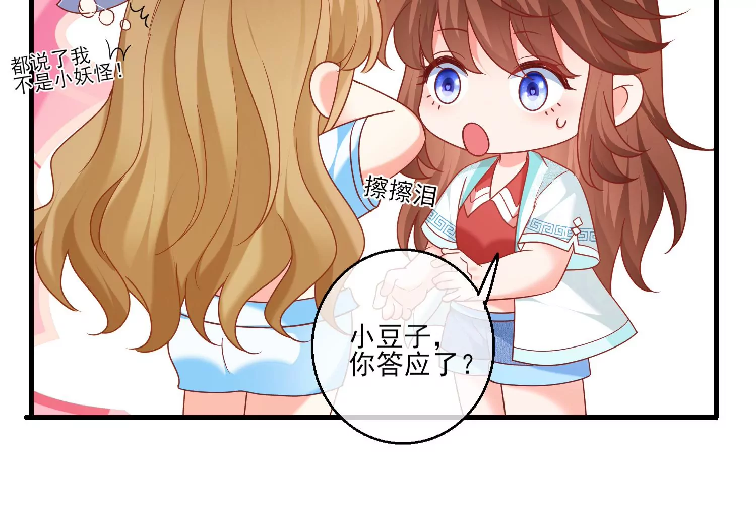 65话 开启恋爱线(1/2)-第66话