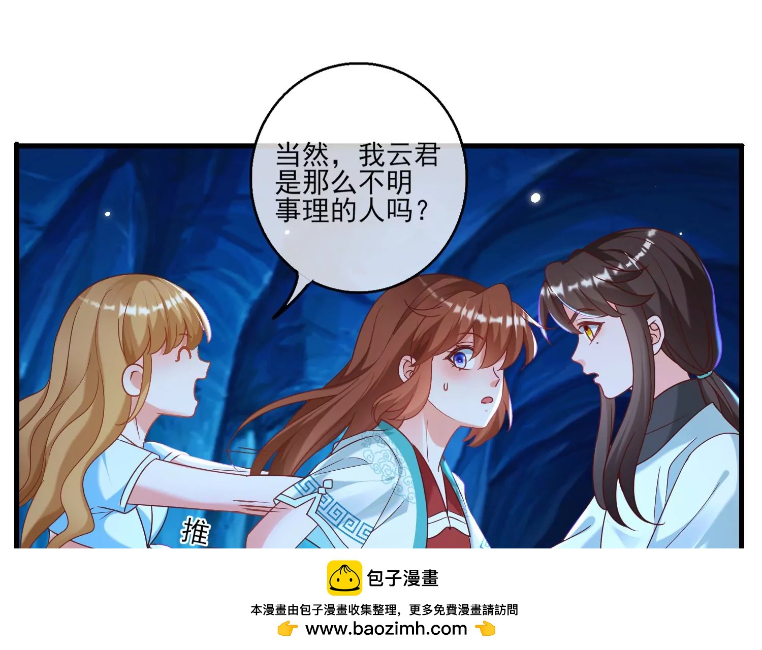 65话 开启恋爱线(1/2)-第66话