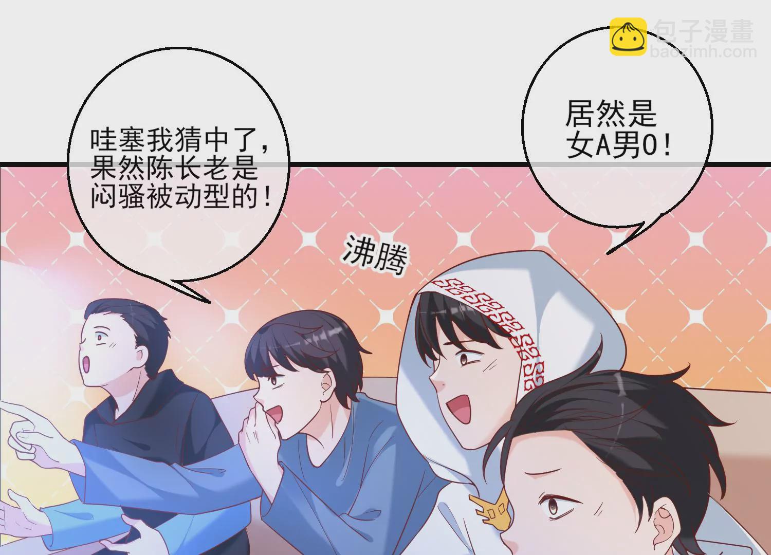 67话 我爱你，老婆(1/2)-第68话