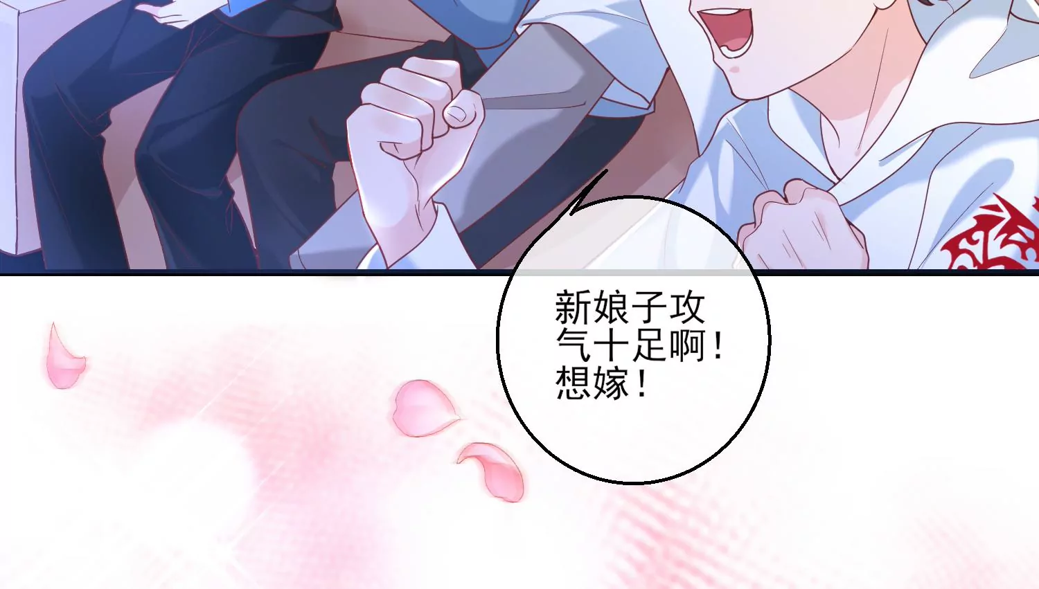 67话 我爱你，老婆(1/2)-第68话