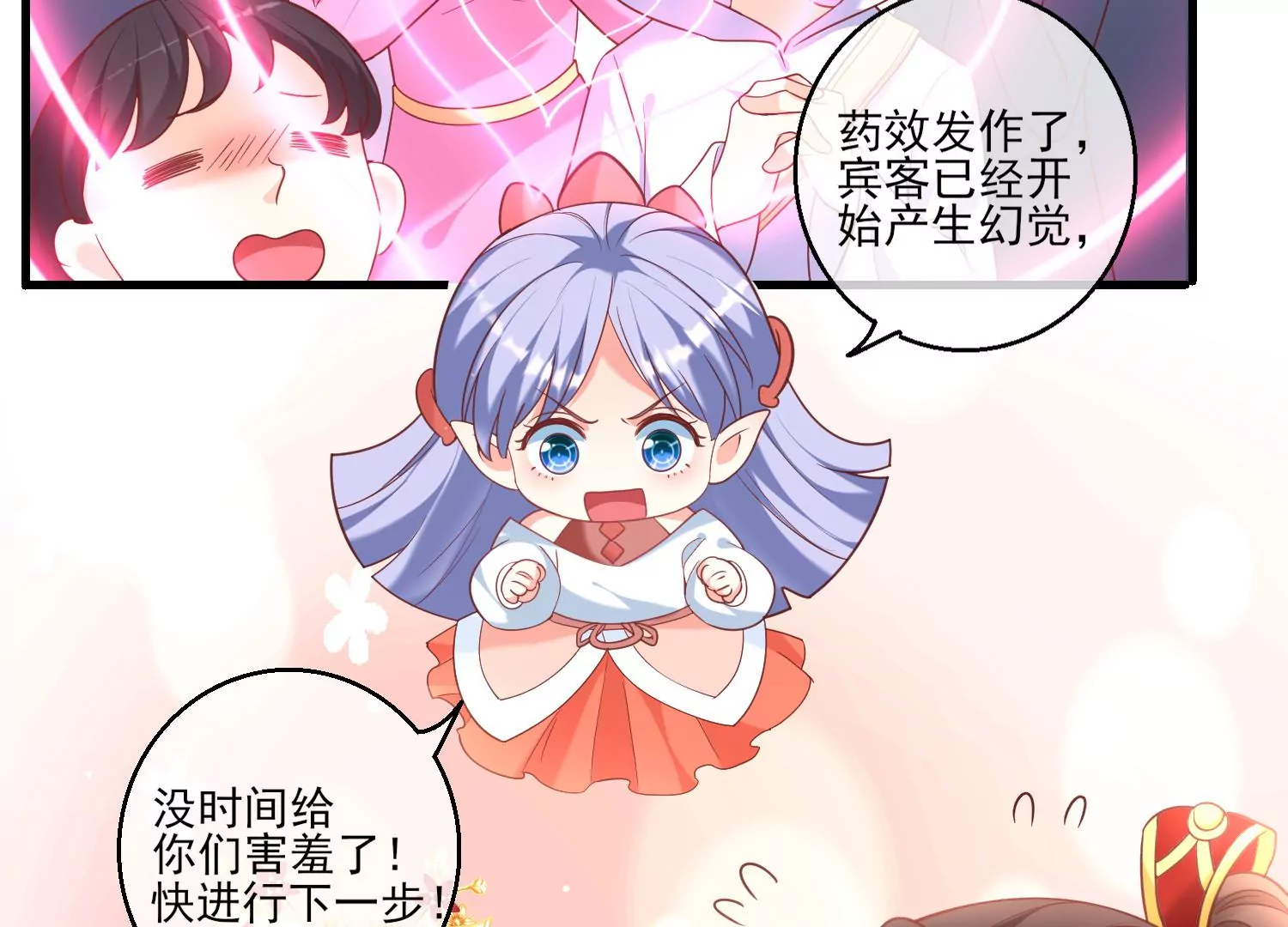 67话 我爱你，老婆(1/2)-第68话