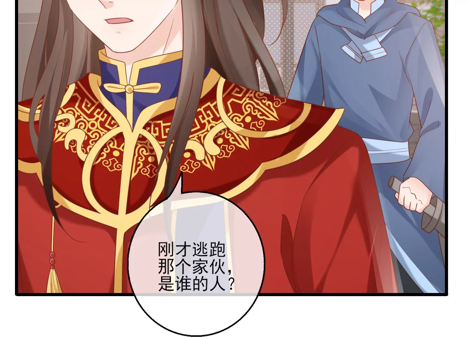 69话 你比妖更可恶(1/3)-第70话