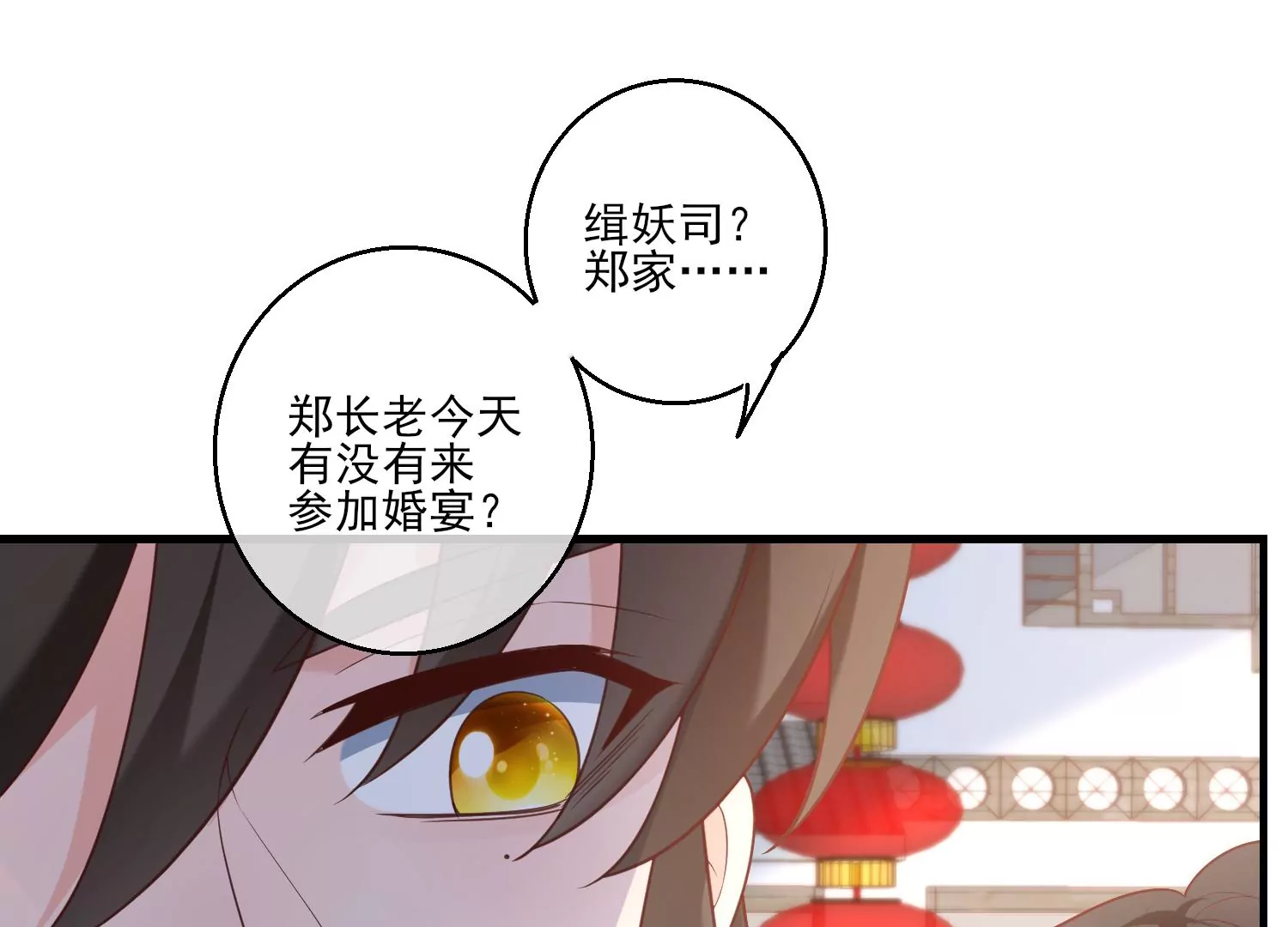 69话 你比妖更可恶(1/3)-第70话