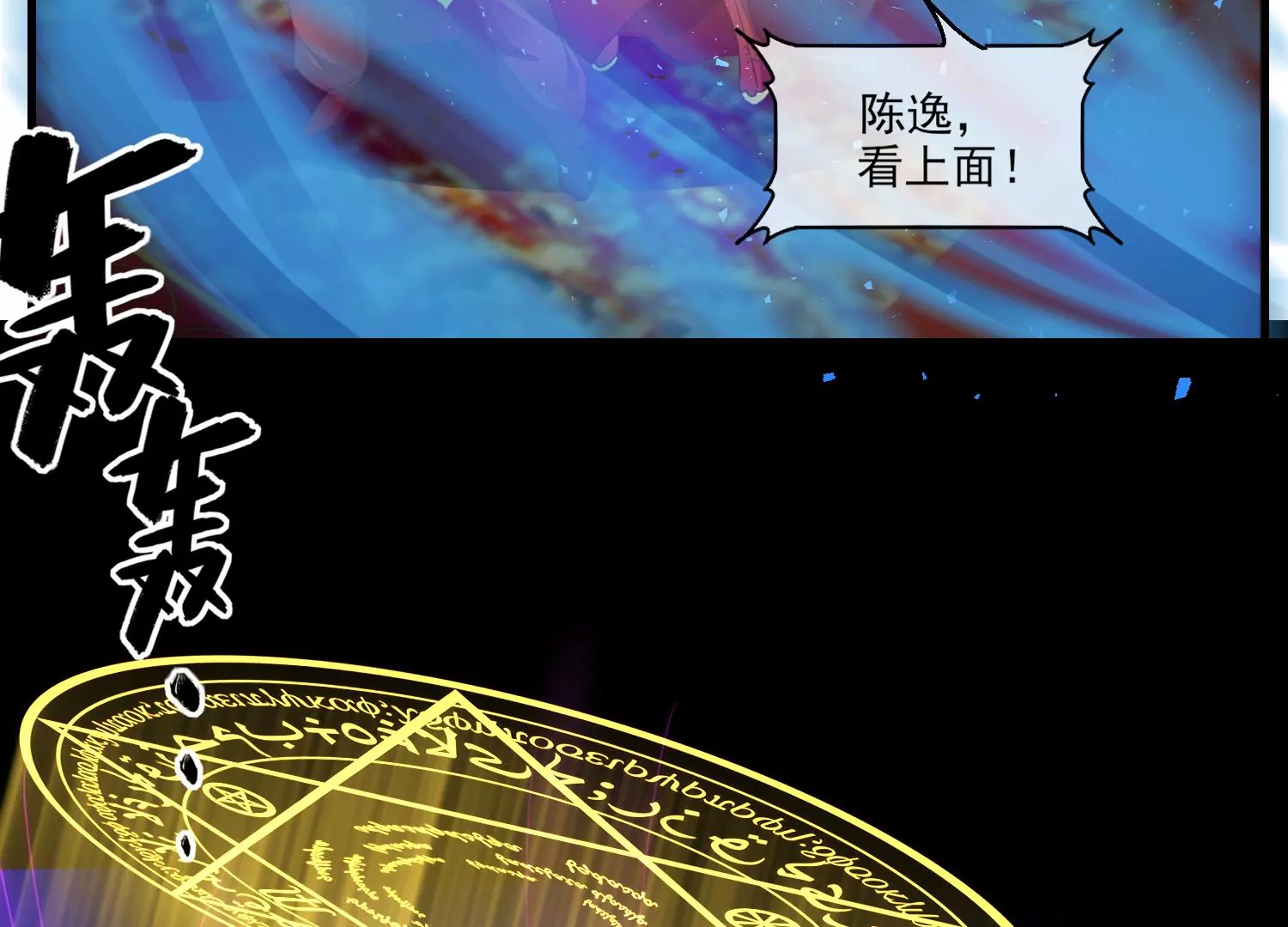 69话 你比妖更可恶(1/3)-第70话