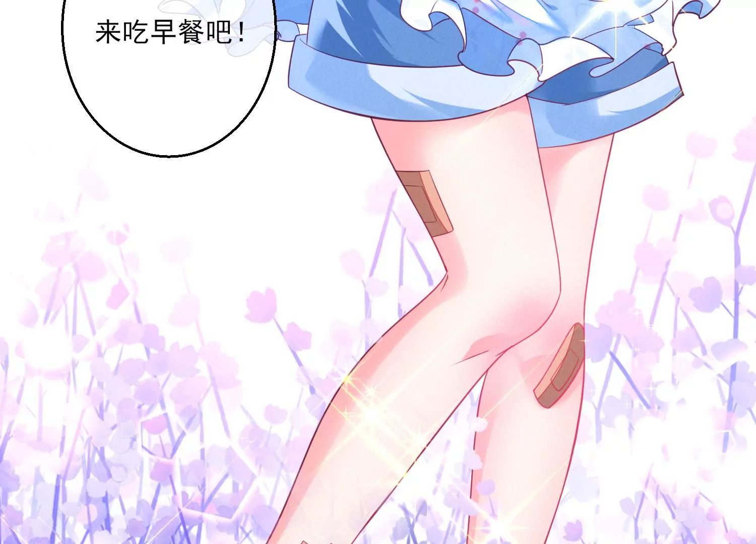 07话 不要打扰我们亲热(1/2)-第8话