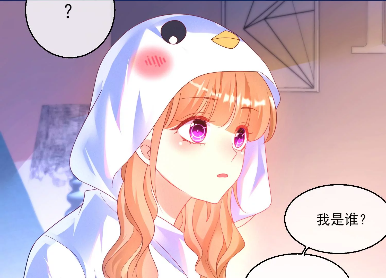 07话 不要打扰我们亲热(1/2)-第8话