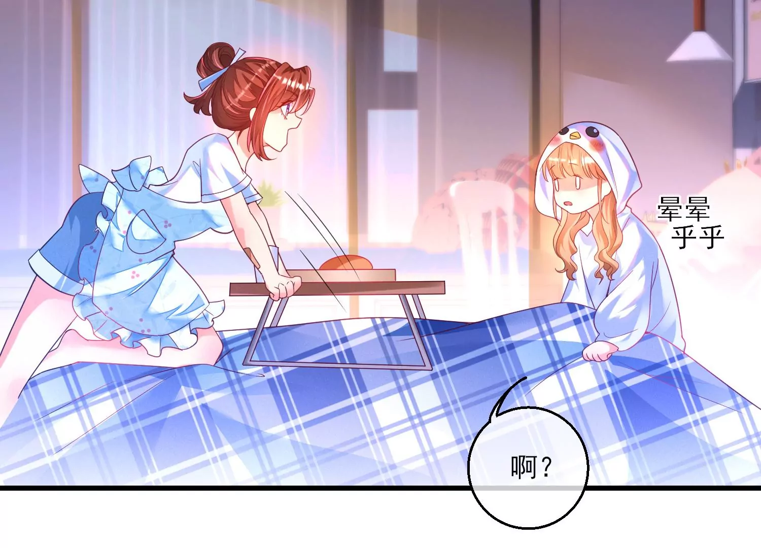 07话 不要打扰我们亲热(1/2)-第8话