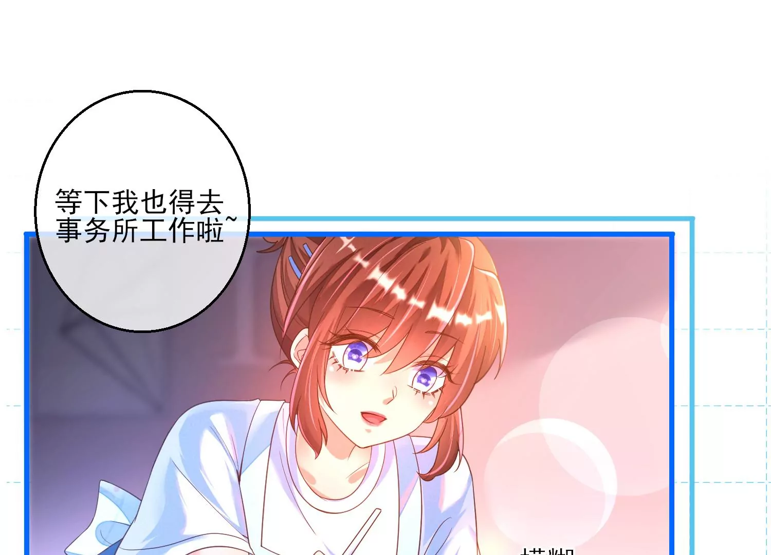 07话 不要打扰我们亲热(1/2)-第8话