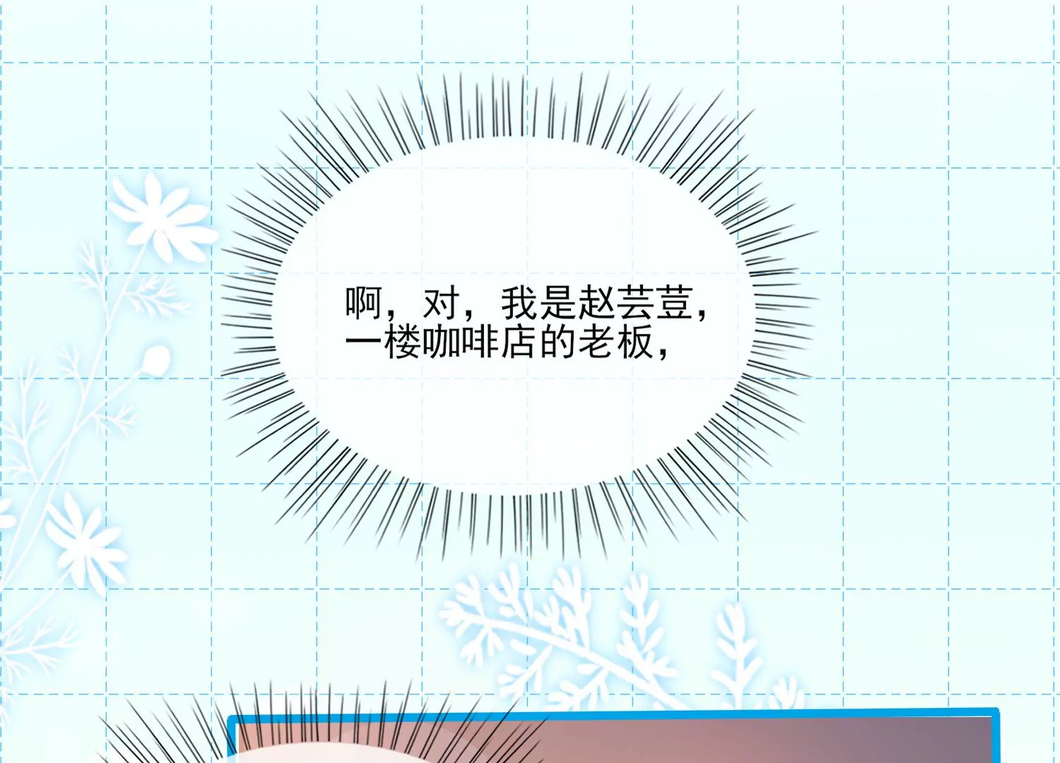 07话 不要打扰我们亲热(1/2)-第8话