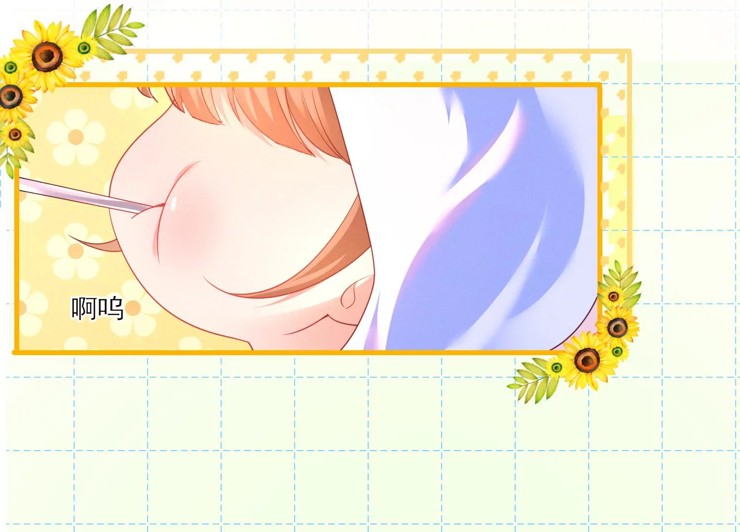 07话 不要打扰我们亲热(1/2)-第8话