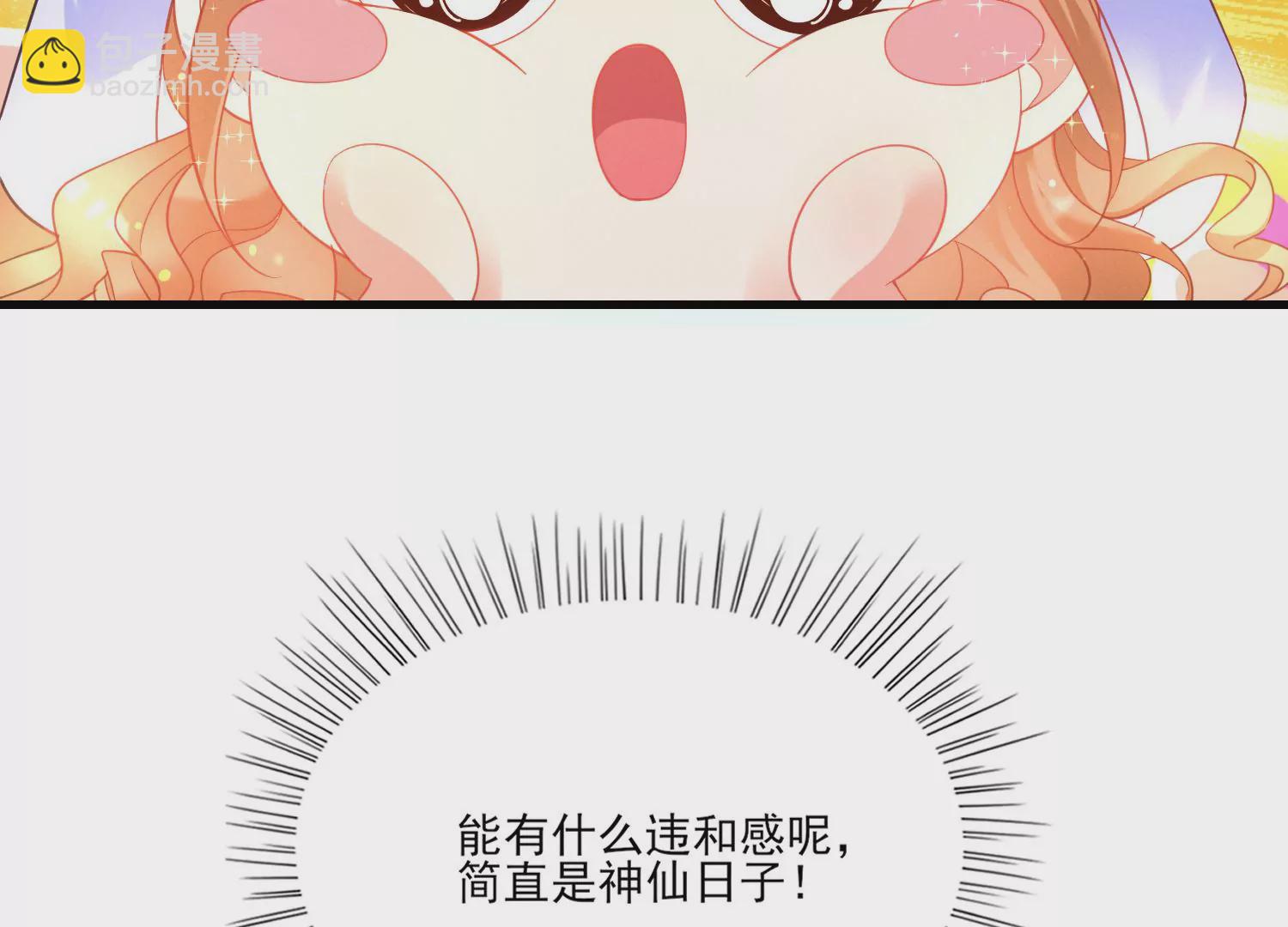 07话 不要打扰我们亲热(1/2)-第8话