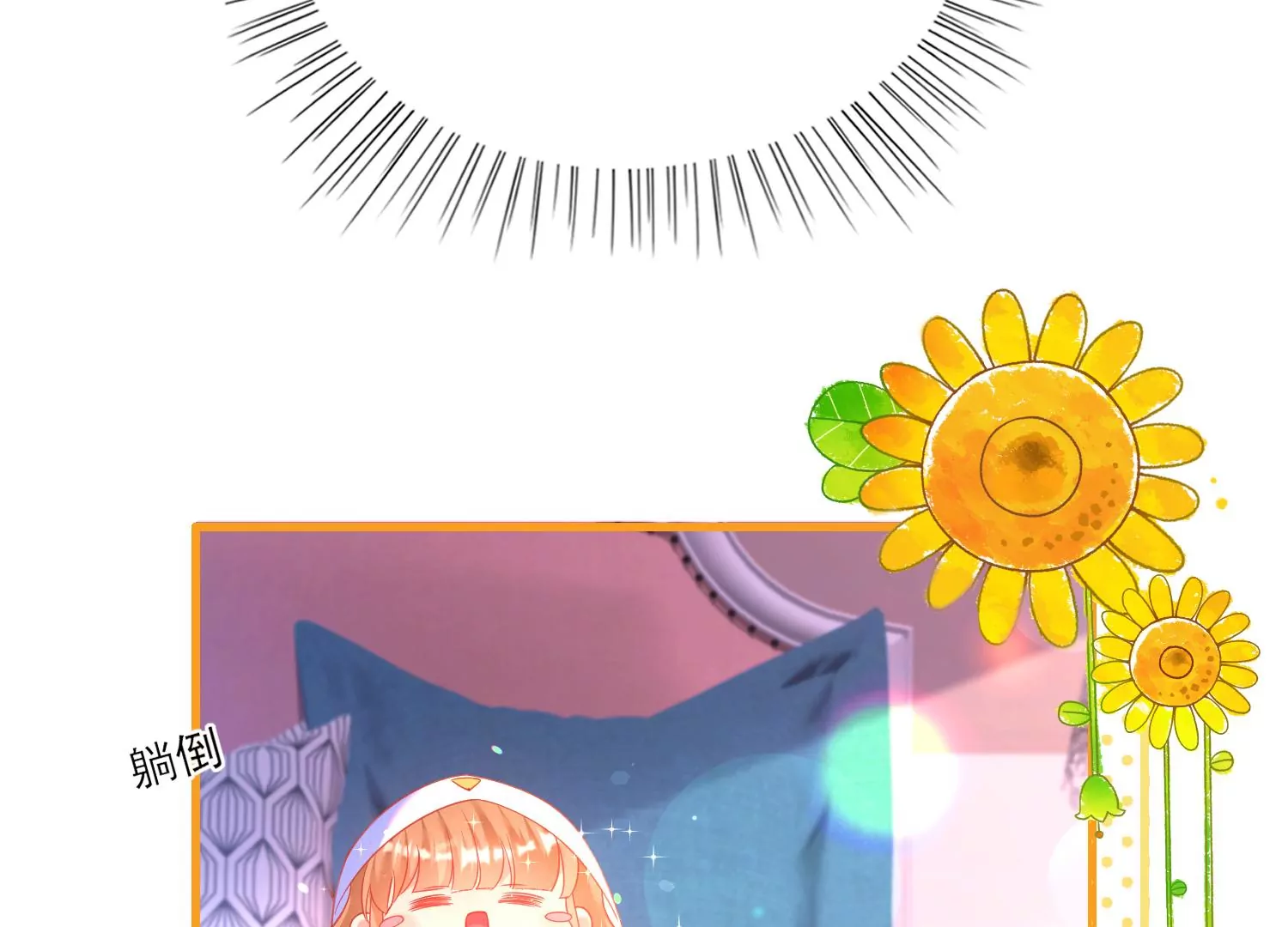 07话 不要打扰我们亲热(1/2)-第8话