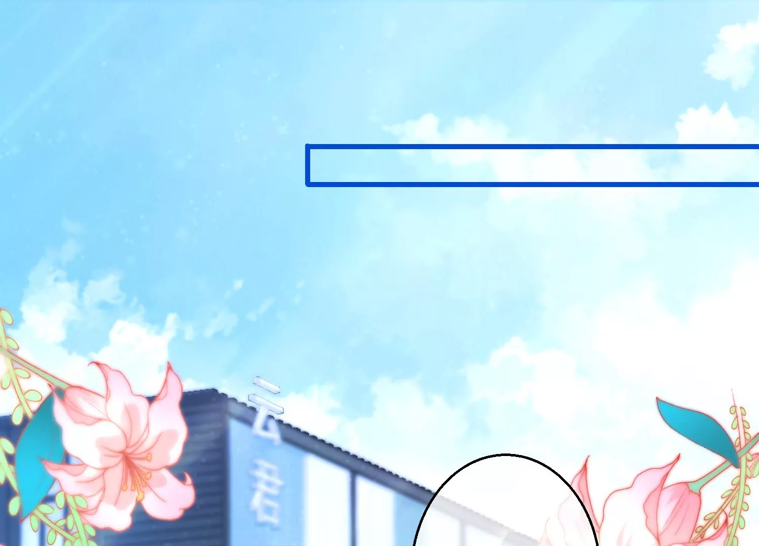 07话 不要打扰我们亲热(1/2)-第8话