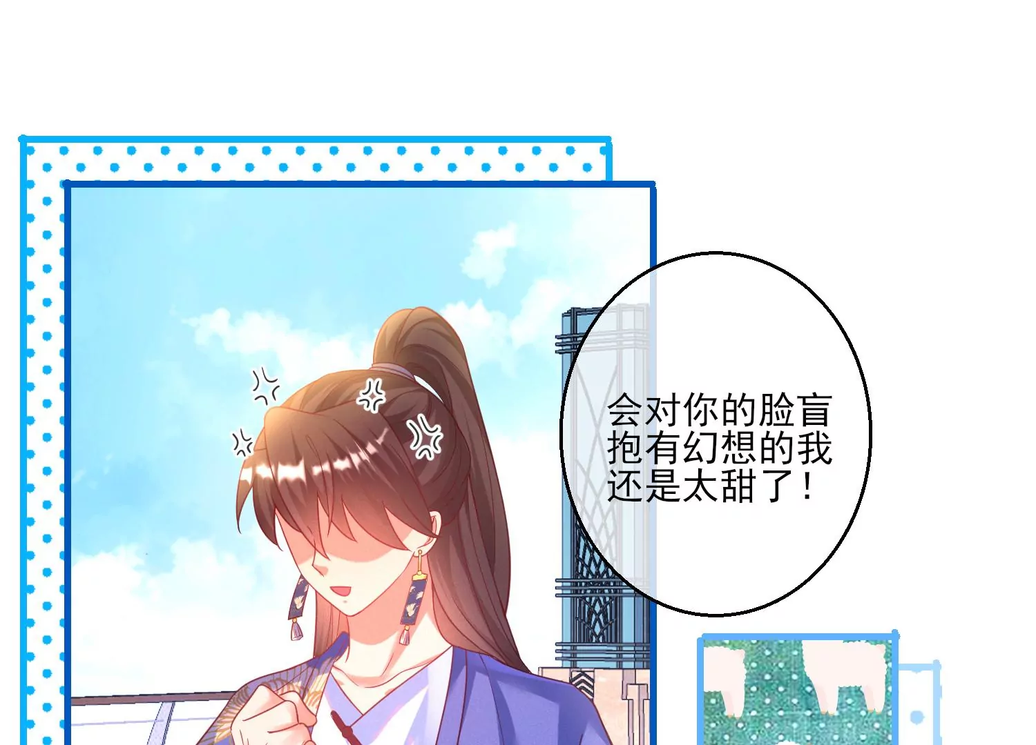 07话 不要打扰我们亲热(1/2)-第8话