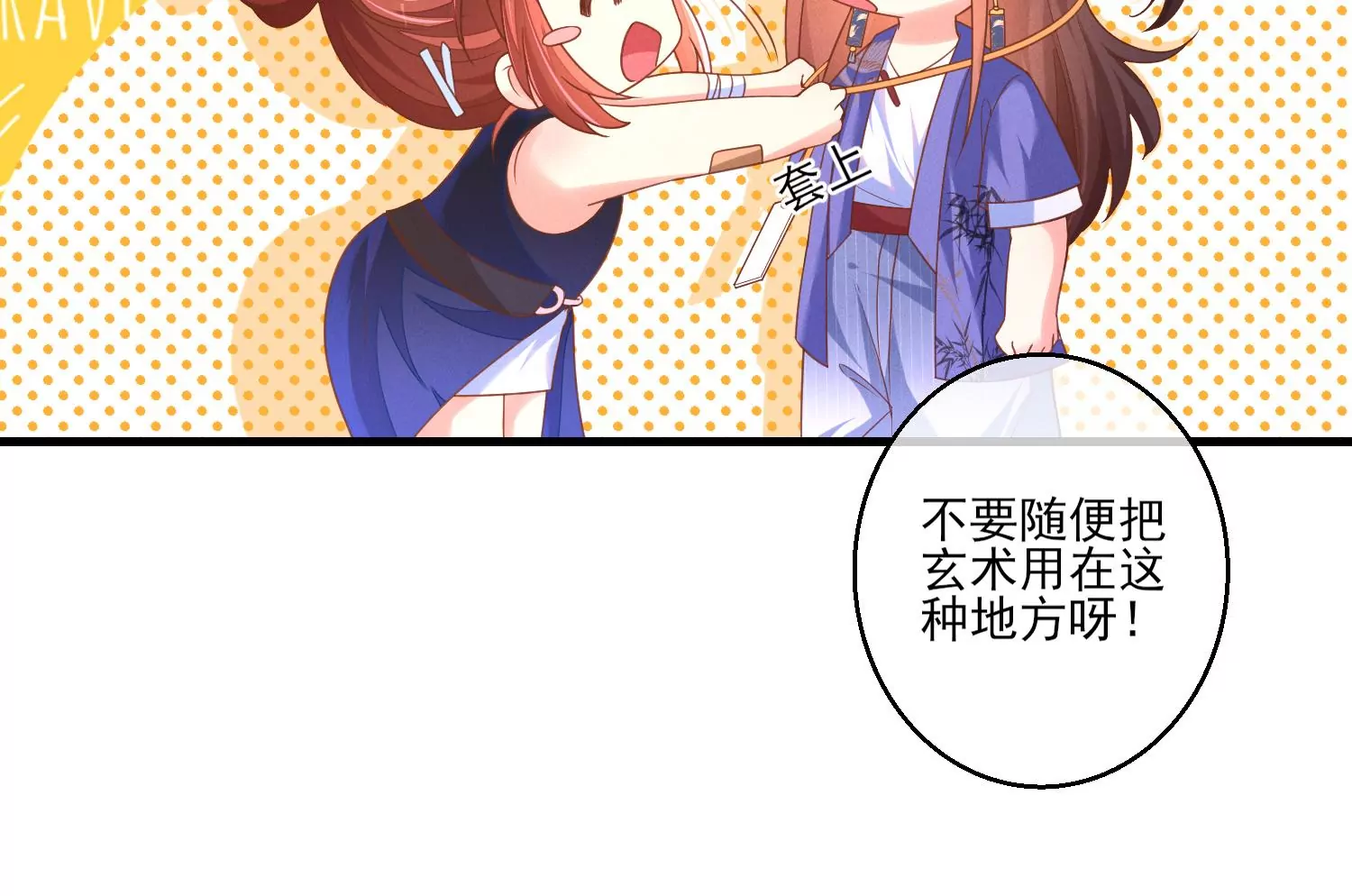 09话 拒绝职场性骚扰(1/2)-第10话