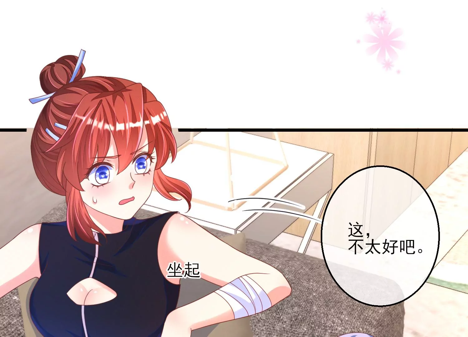 09话 拒绝职场性骚扰(1/2)-第10话