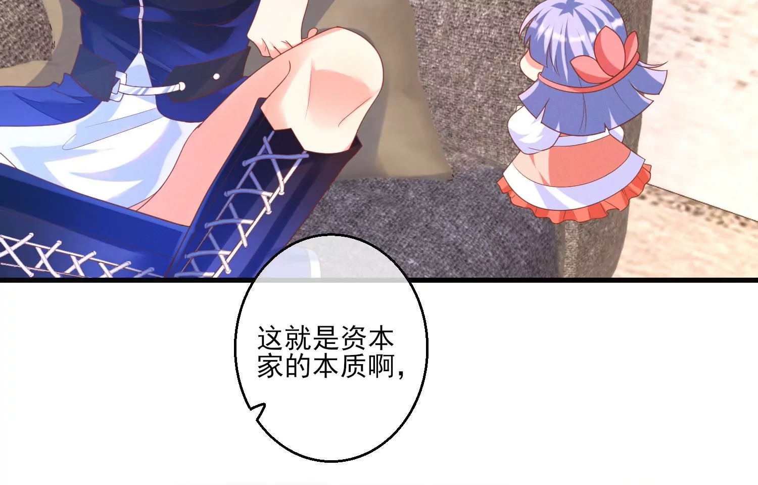 09话 拒绝职场性骚扰(1/2)-第10话