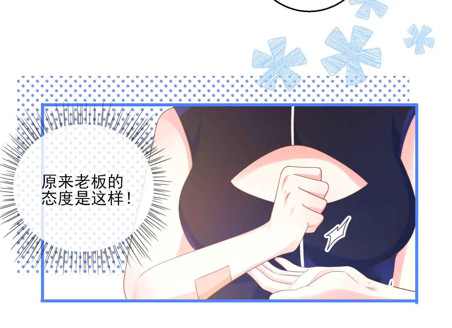 09话 拒绝职场性骚扰(1/2)-第10话