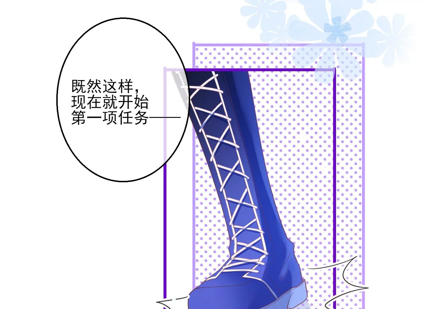 09话 拒绝职场性骚扰(1/2)-第10话