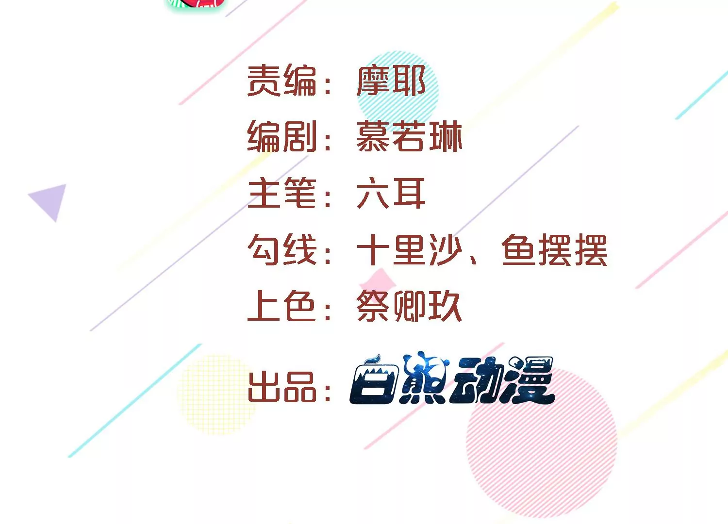 09话 拒绝职场性骚扰(1/2)-第10话