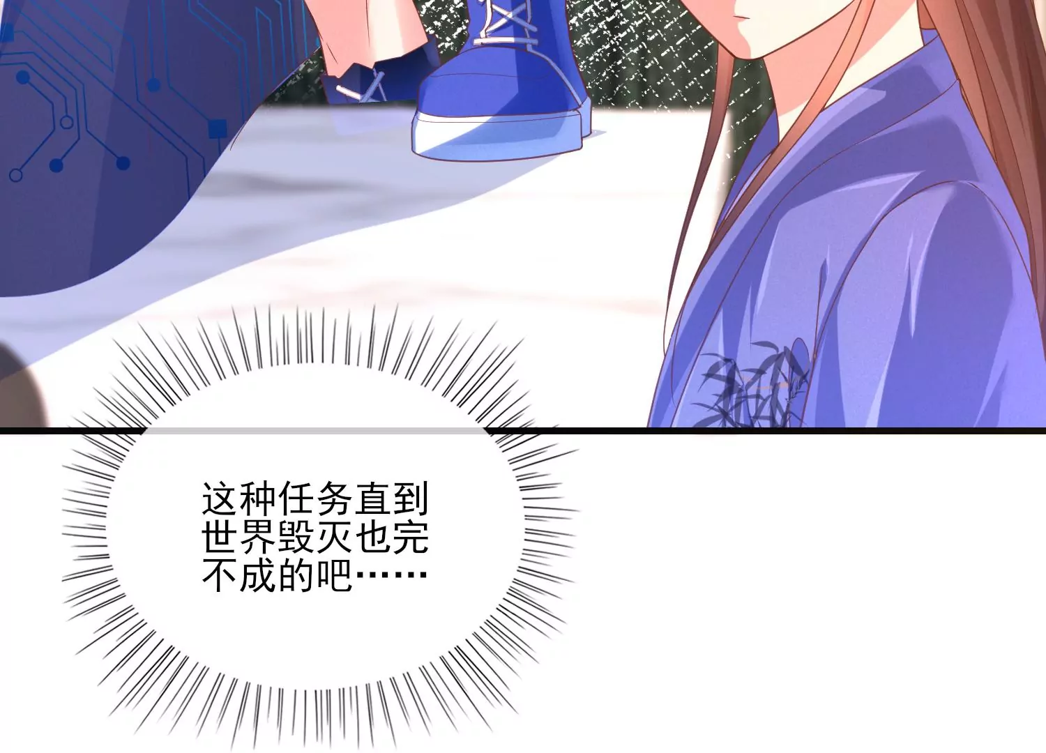 09话 拒绝职场性骚扰(1/2)-第10话