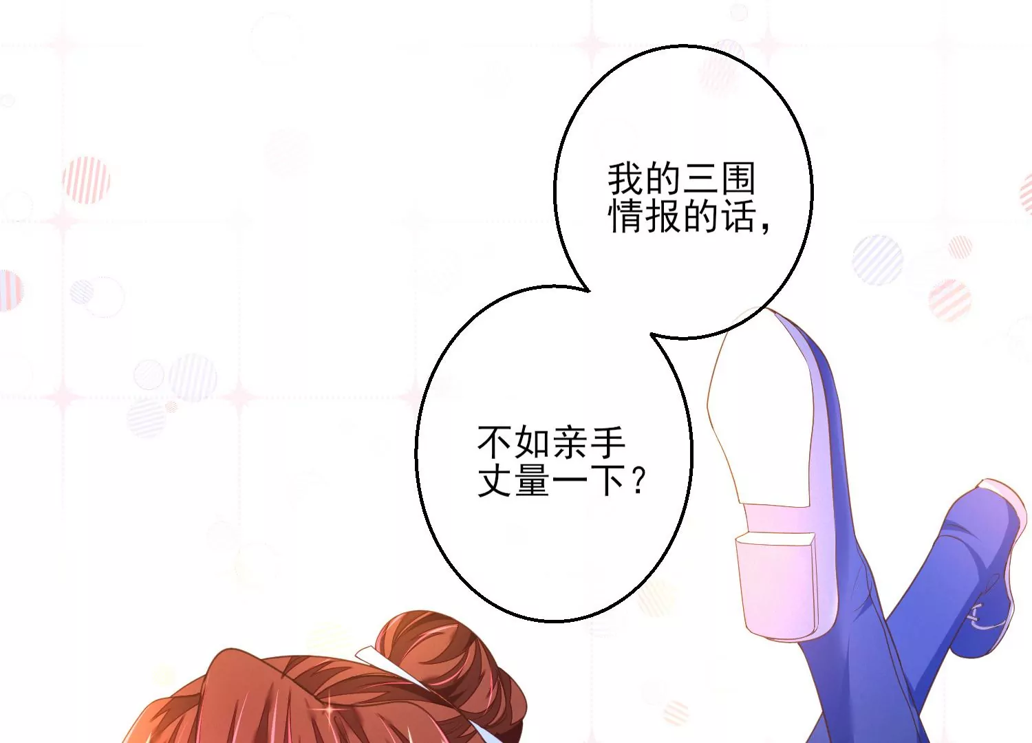 09话 拒绝职场性骚扰(1/2)-第10话