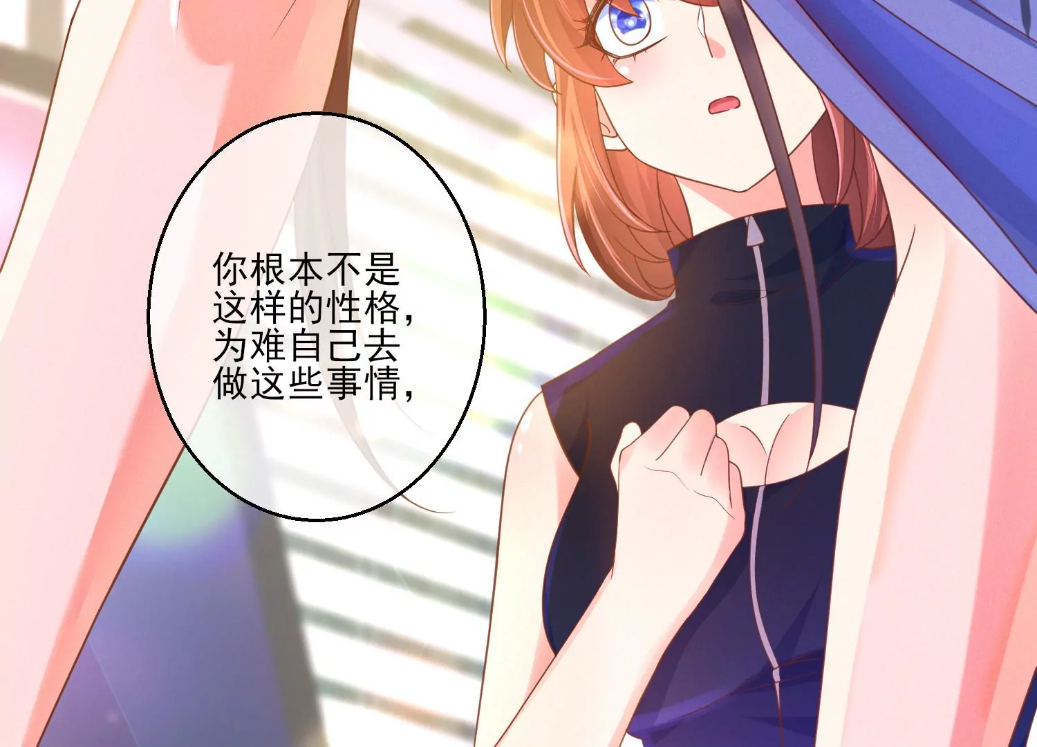 09话 拒绝职场性骚扰(1/2)-第10话