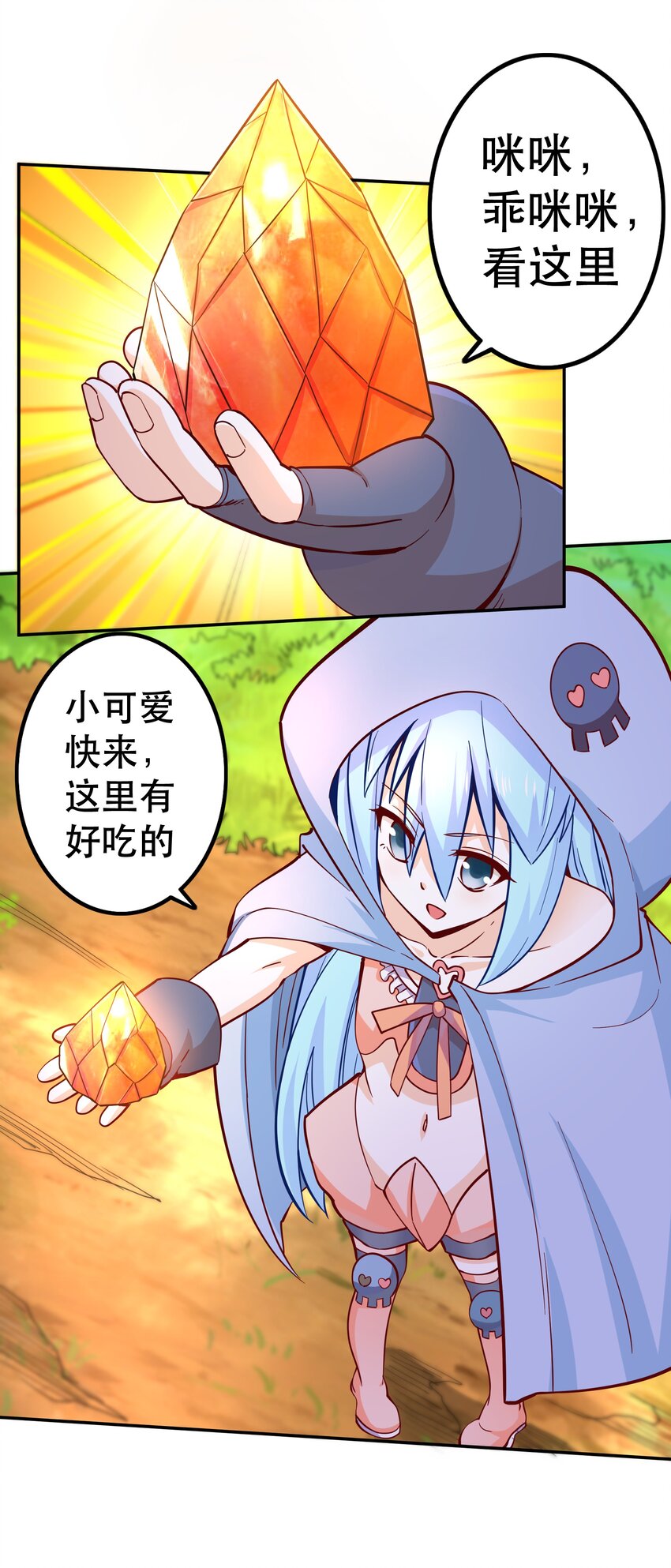 012 来，我们干一架吧(1/2)-第12话