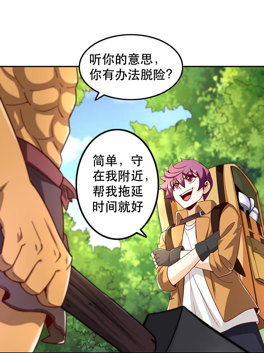 014 精灵族(1/2)-第14话