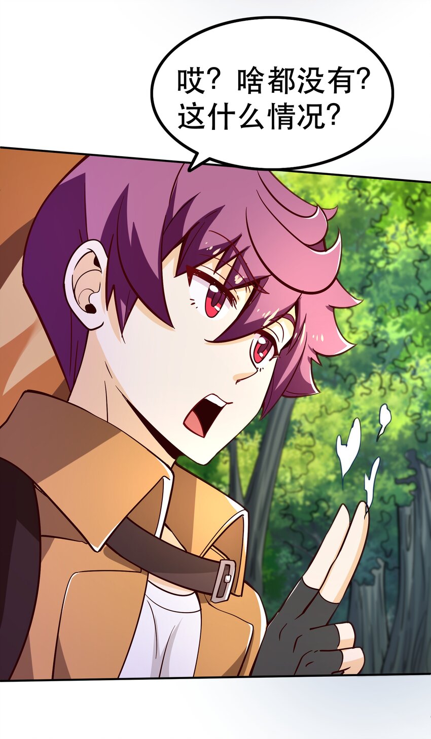 014 精灵族(1/2)-第14话