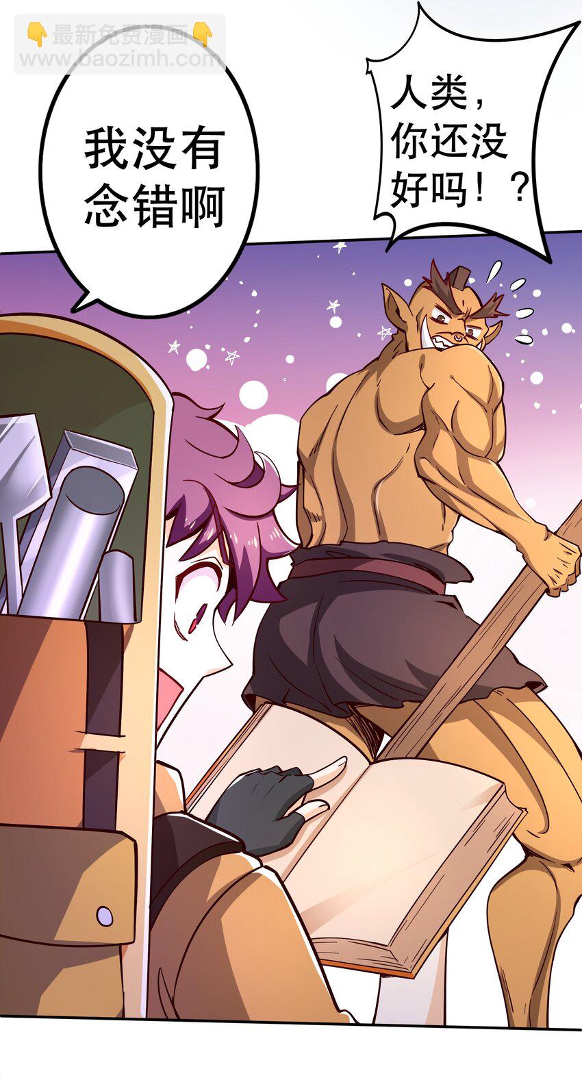 014 精灵族(1/2)-第14话