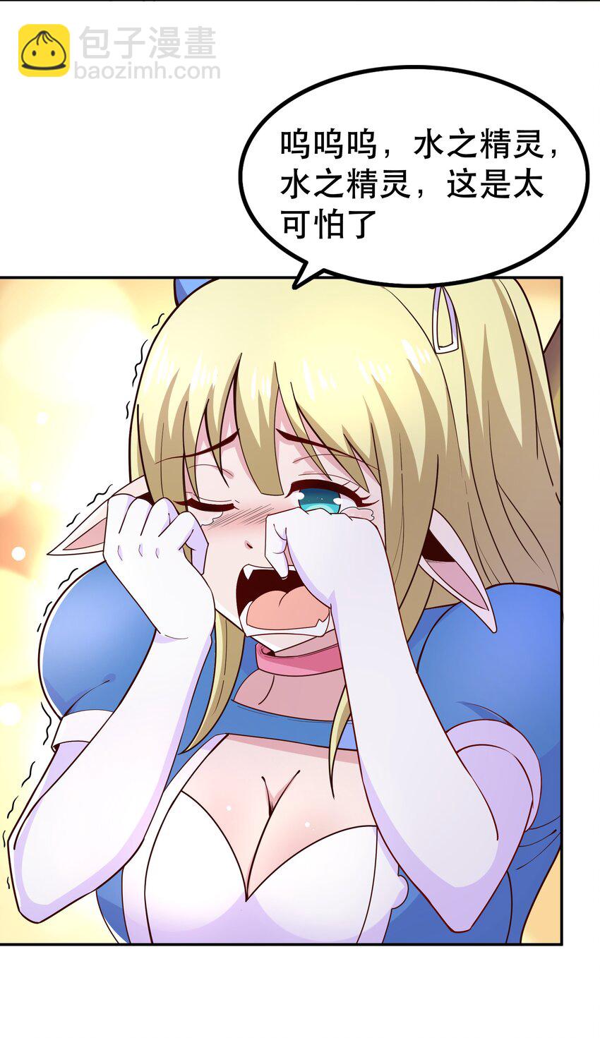 014 精灵族(1/2)-第14话