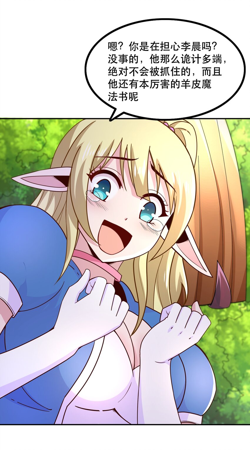 014 精灵族(1/2)-第14话