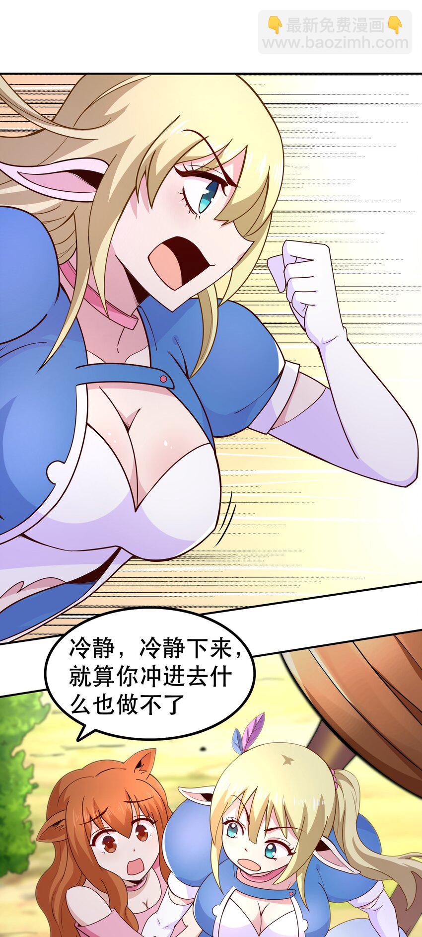 014 精灵族(1/2)-第14话