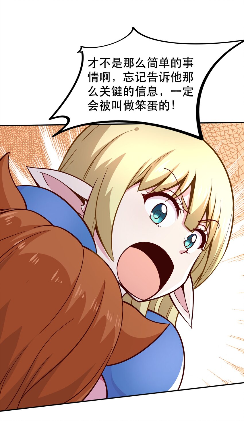 014 精灵族(1/2)-第14话