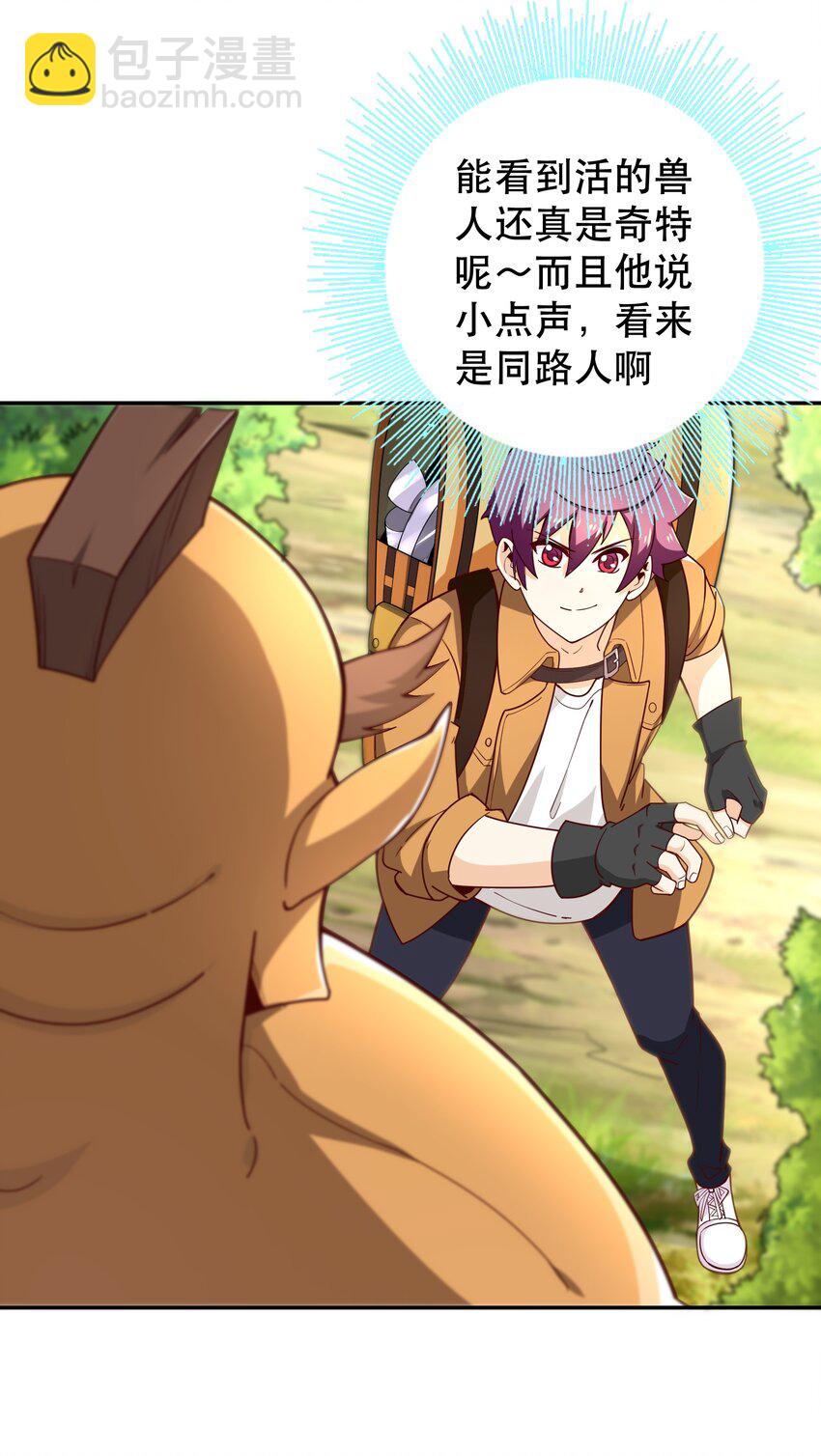 014 精灵族(1/2)-第14话