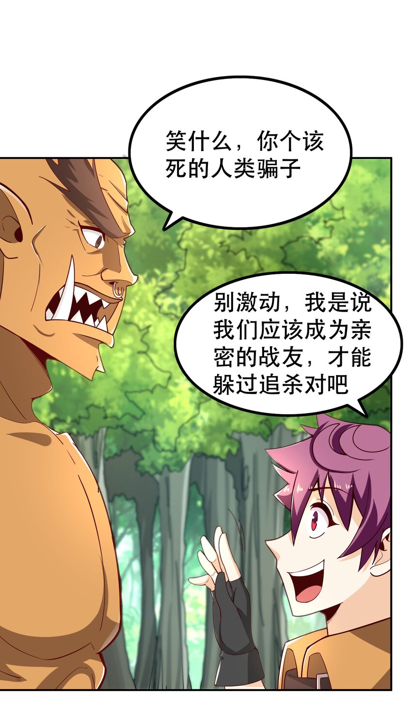 014 精灵族(1/2)-第14话