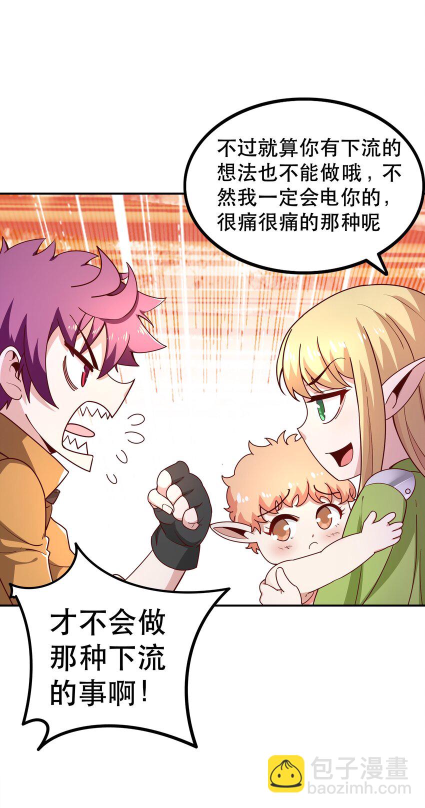 016 笨蛋聚集地(1/2)-第16话