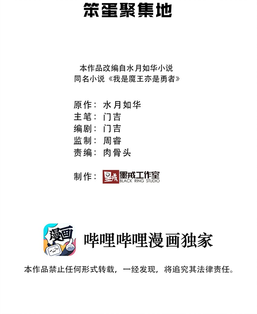 016 笨蛋聚集地(1/2)-第16话