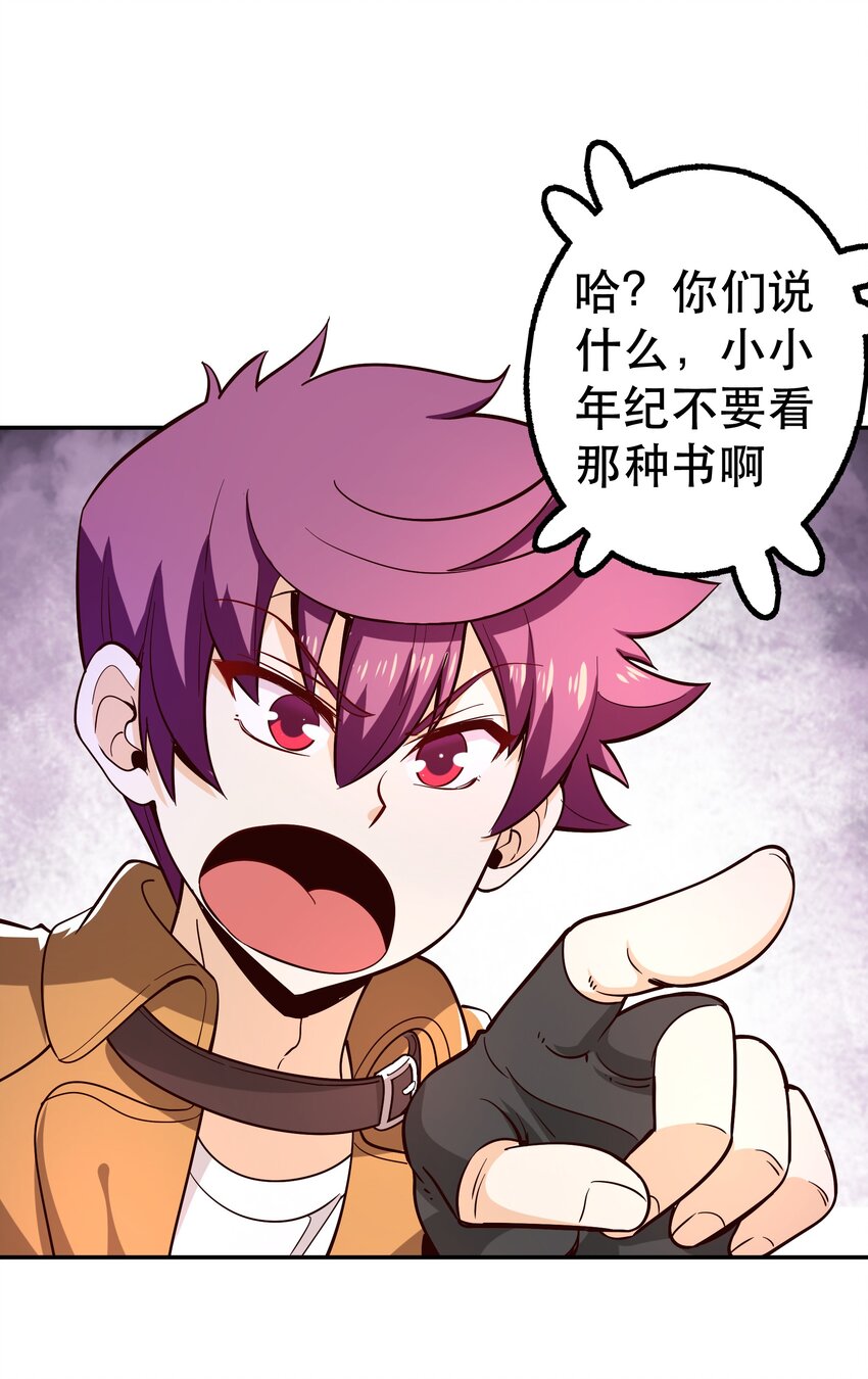 016 笨蛋聚集地(1/2)-第16话