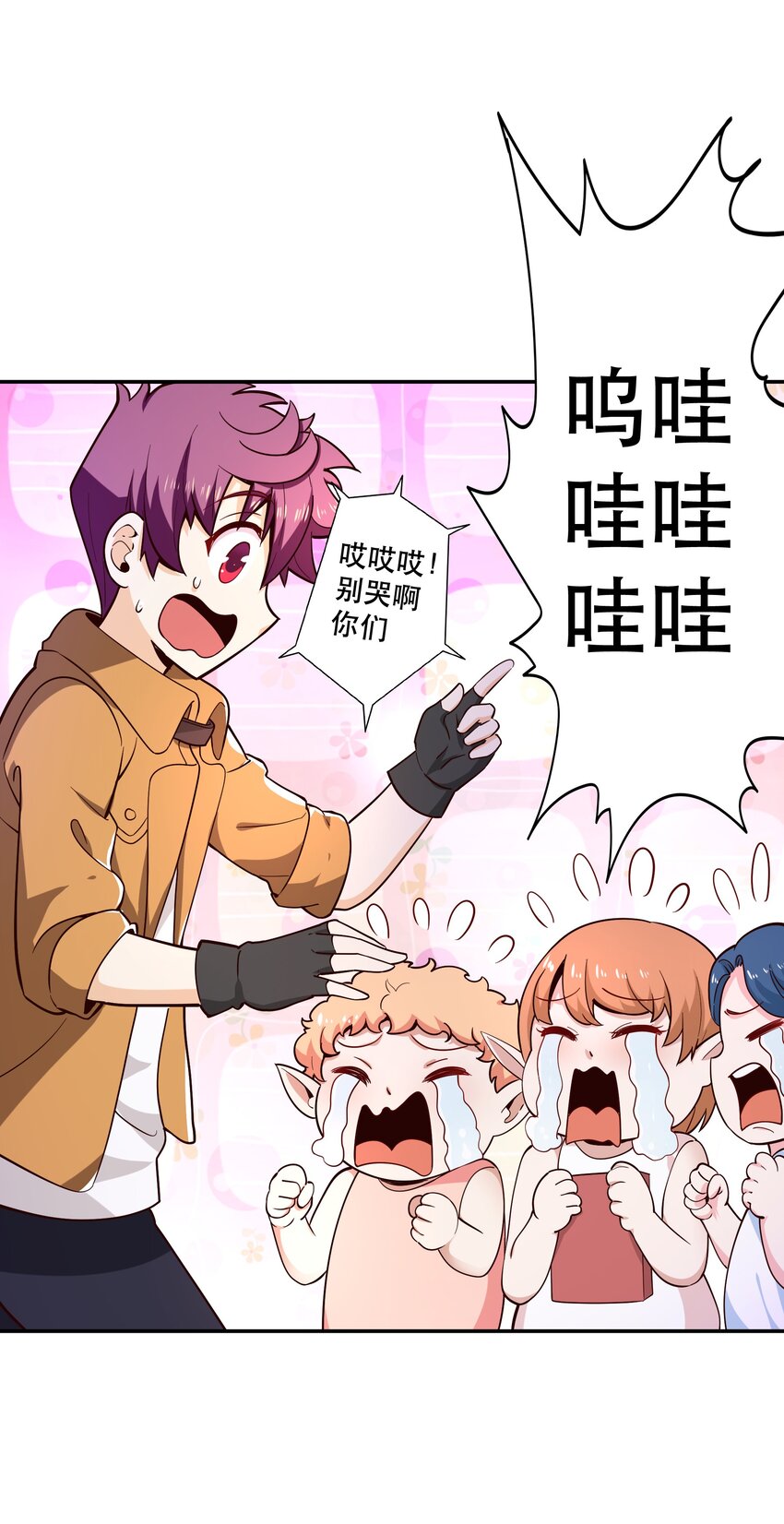 016 笨蛋聚集地(1/2)-第16话