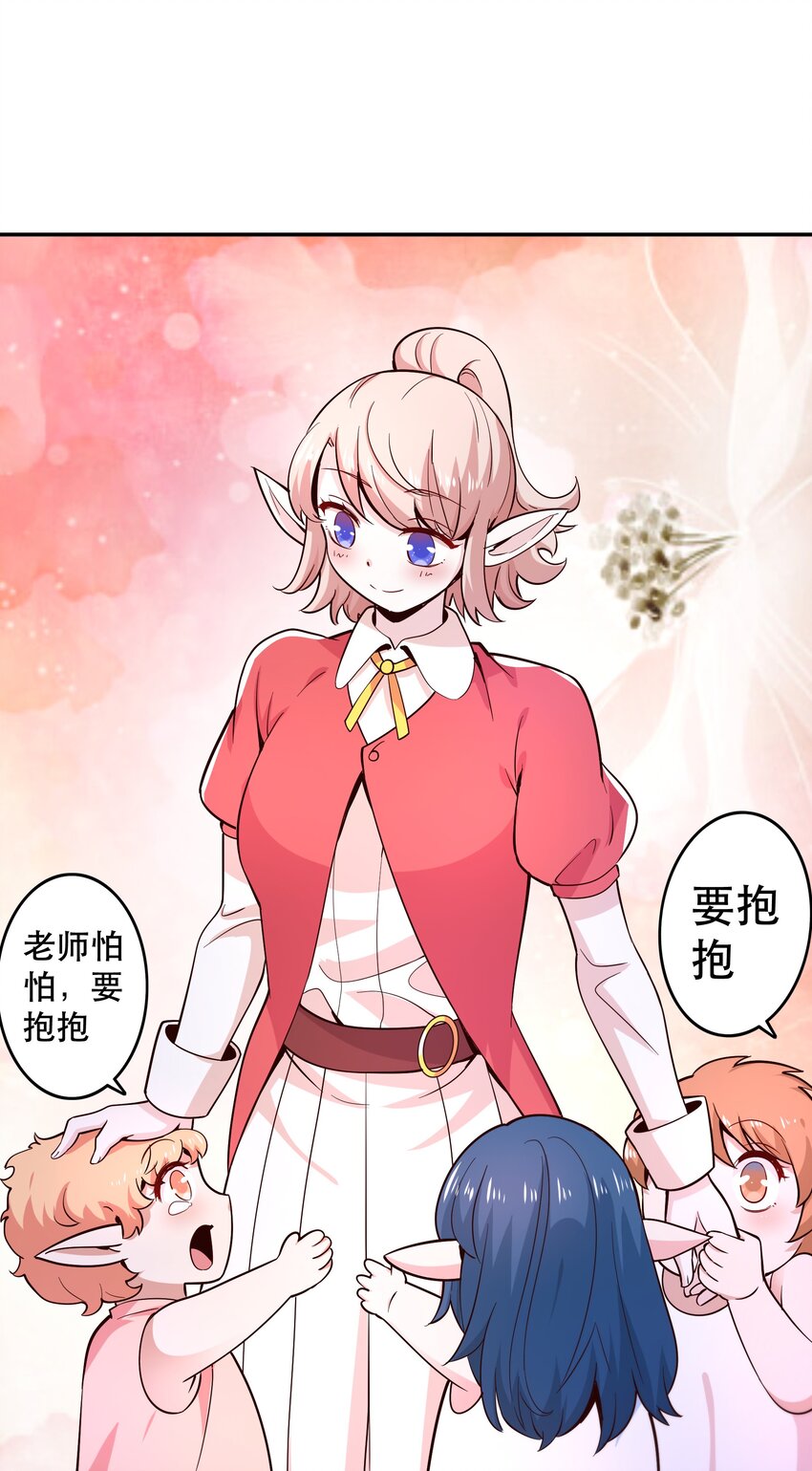 016 笨蛋聚集地(1/2)-第16话