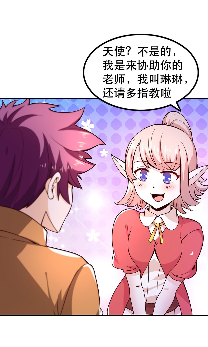 016 笨蛋聚集地(1/2)-第16话