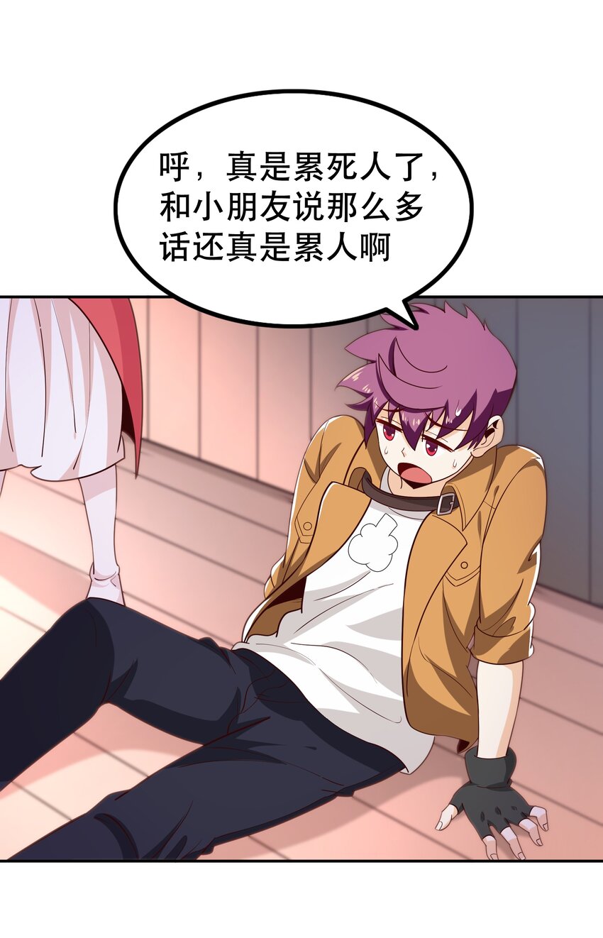 016 笨蛋聚集地(1/2)-第16话