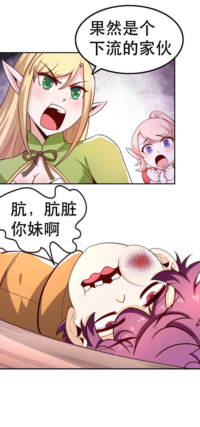 016 笨蛋聚集地(1/2)-第16话