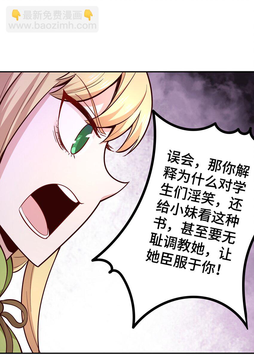 016 笨蛋聚集地(1/2)-第16话