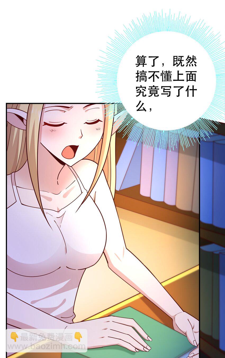 016 笨蛋聚集地(1/2)-第16话