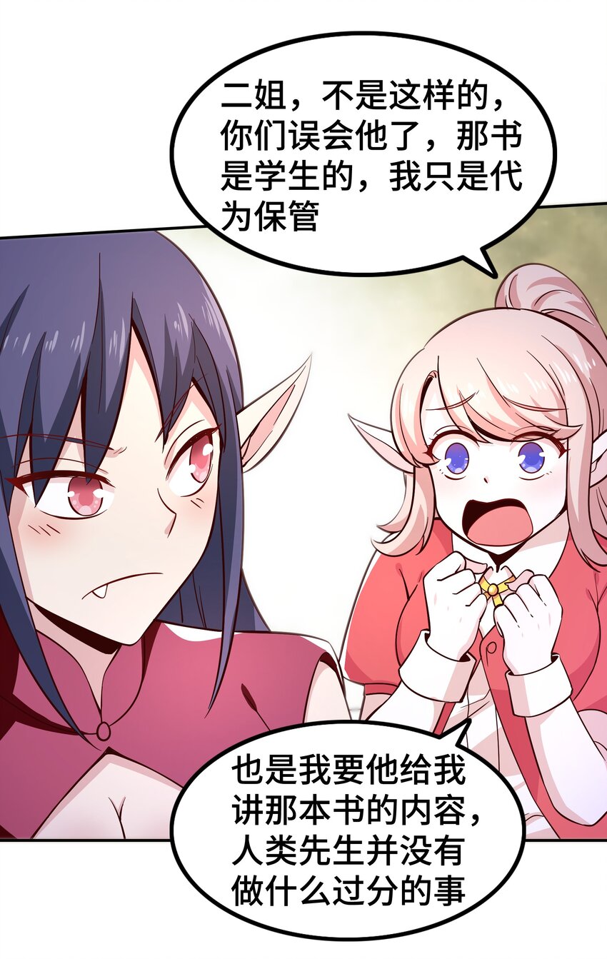 016 笨蛋聚集地(1/2)-第16话